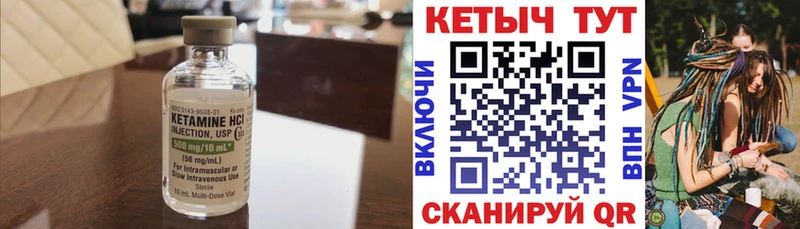 Кетамин VHQ  Лобня 