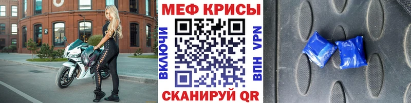 Мефедрон мука Лобня